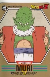 ドラゴンボール キャラクターズコレクション カードダス - 【カード
