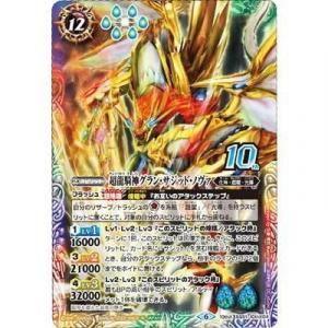 308-057 人造人間－サイコショッカー【レリーフ】(傷みあり