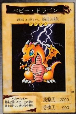 遊戯王-028 ベビー・ドラゴン（傷みあり） - 【カードショップ