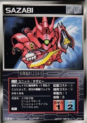 スーパーロボット大戦スクランブルギャザー❗️バラ144枚❗️初版