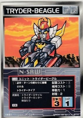 スーパーロボット大戦スクランブルギャザー❗️バラ144枚❗️初版