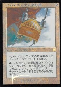 MTG MMQ-306 メルカディアの昇降機/Mercadian Lift【日本語版FOIL