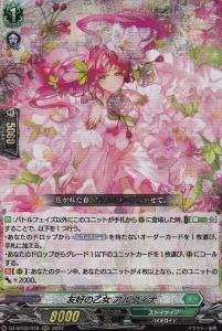 南ことり』ラブライブ! ブシロード ラバーマットコレクション Vol.39