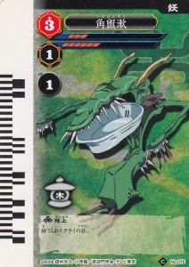 妖逆門 - 【カードショップ アヴァロン】