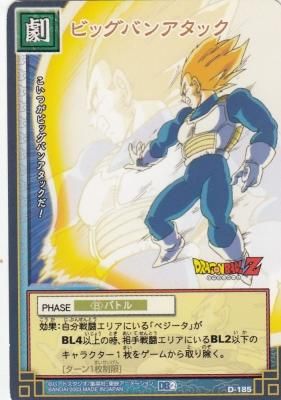 ビッグバンアタック - 【カードショップ アヴァロン】