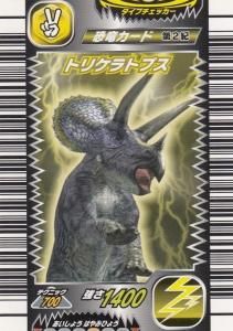 古代王者恐竜キング - 【カードショップ アヴァロン】