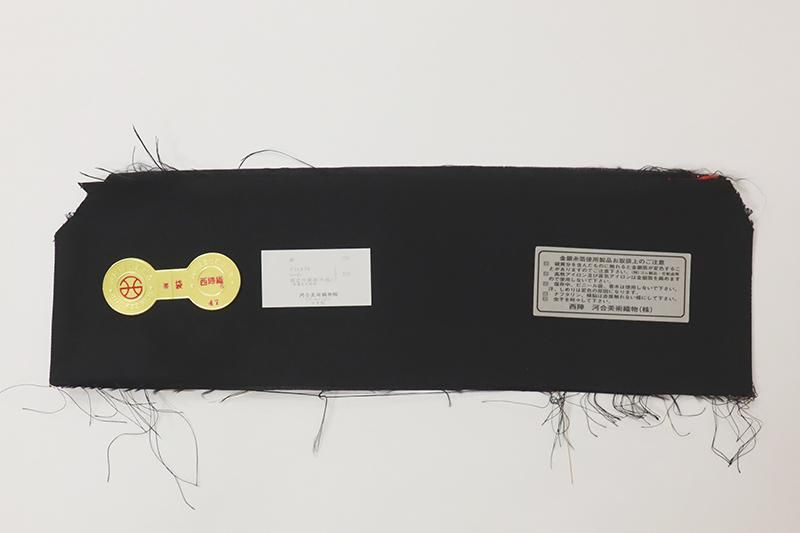 あおき【L-7327】西陣 河合美術織物 袋帯 金色 花菱文（落款入・証紙付