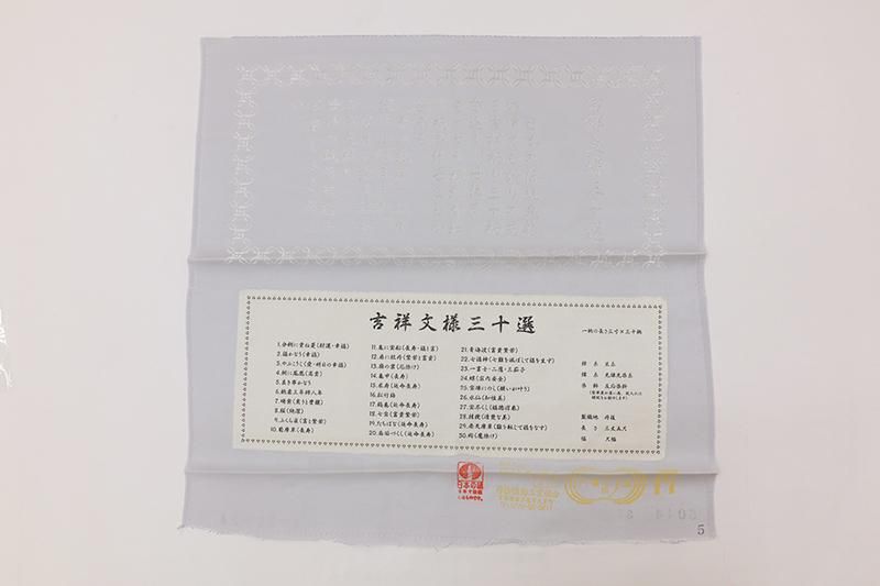 銀座【A-4035】御召 水色系 横段に小紋柄寄せ（反端付） :身丈151/裄65