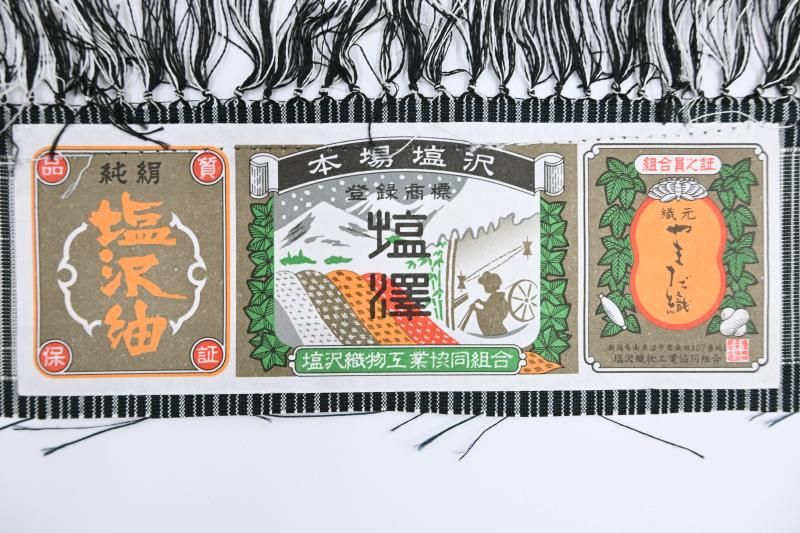 銀座【A-4195】塩沢紬 やまだ織 勝色 竪縞（証紙付） :身丈160.5/裄68