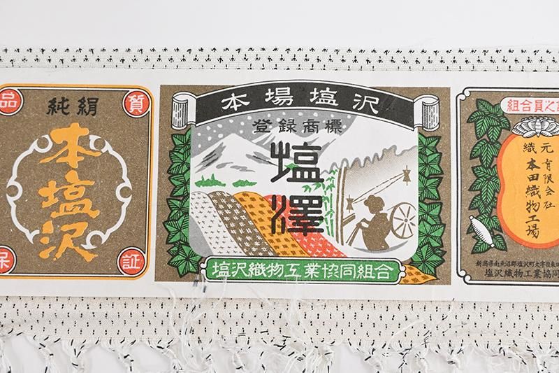 銀座【A-4217】本塩沢 象牙色 蚊絣（証紙付・小田急使い） :身丈166/裄