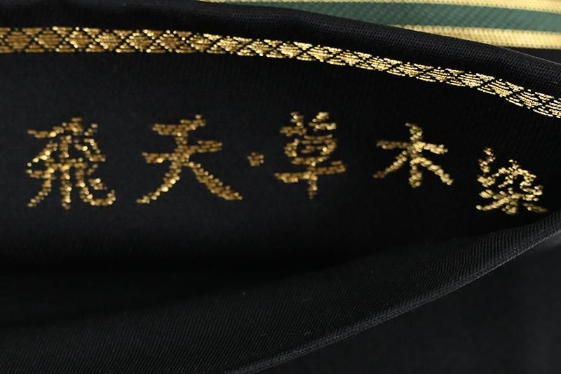 あおき【L-8753】西陣製 伝統工芸士 小笹宏風 袋帯 黒色 横段に鳳凰