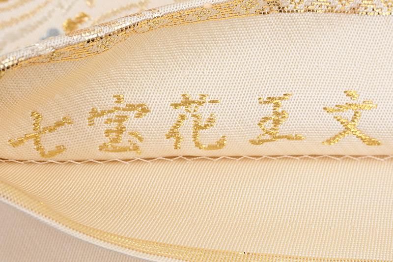 あおき【L-8754】本袋帯 生成色 七宝花王文（落款入） - 銀座きもの