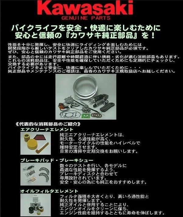 整備解説書 | Ninja ZX-4R SE - MURASHIMA OnLineShop