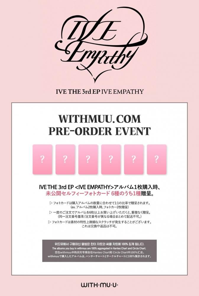 IVE - IVE EMPATHY / 3RD EP ALBUM