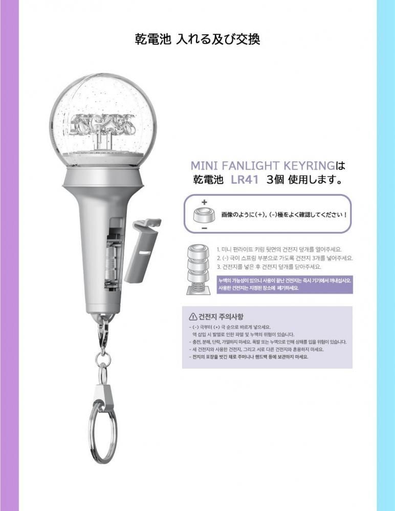 aespa - OFFICIAL MINI FANLIGHT KEY RING SM エスパ