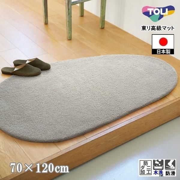 ラグ ラグマット 玄関マット アクセントラグ/東リ 高級 絨毯/TOM5101