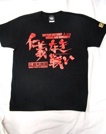 仁義なき戦い 広島死闘篇(DEADLY FIGHT IN HIROSHIMA) - ホラーに