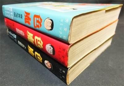 色魔』全3巻 横山まさみち/小笠原十余志/梶山季之 - 澱夜書房::oryo