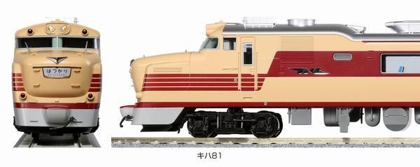 KATO】 1-612 (HO) キハ81 - 仙台模型