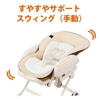 手動タイプ】ネムリラ おやすみ＆チェア スタンダード コンビ（ハイ