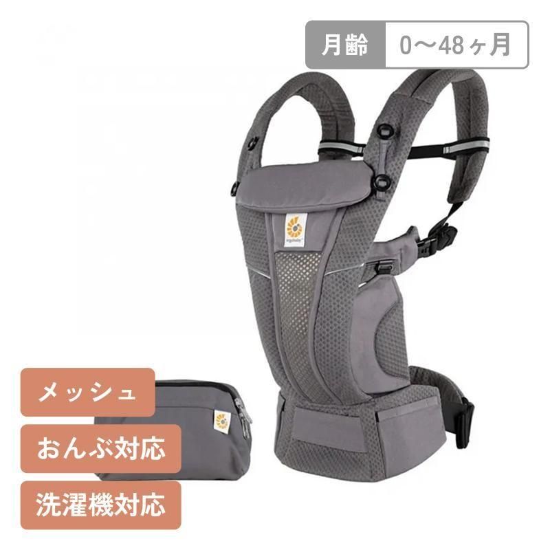 オムニ ブリーズ エルゴベビー （抱っこ紐・おんぶ紐）のレンタル-点検