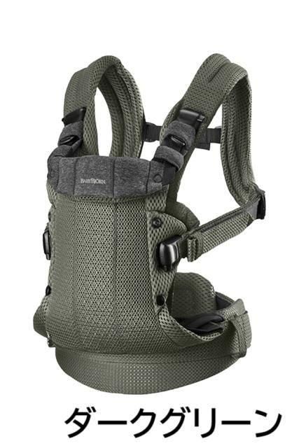 ベビーキャリア ハーモニー (HARMONY) 抱っこ紐・おんぶ紐