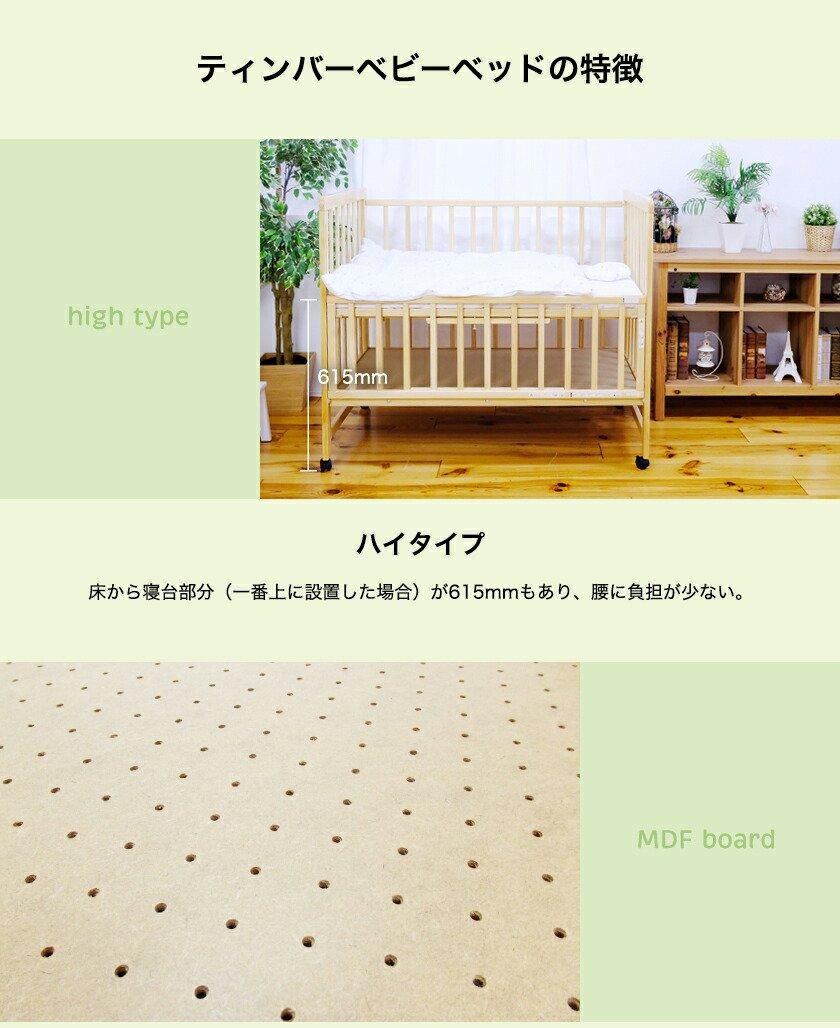 ティンバー レギュラーサイズベビーベッド 澤田木工所のレンタル-点検