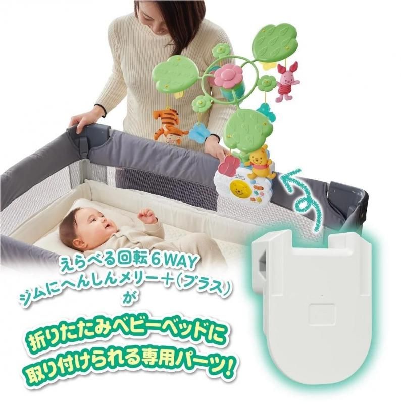 付属品】えらべる回転6WAYジムにへんしんメリー プラス専用 折りたたみ