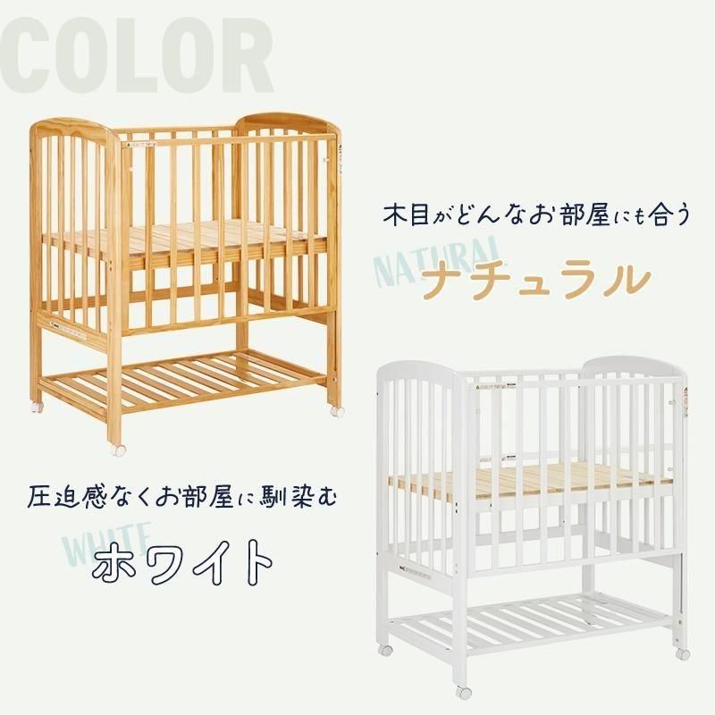 ハイポジション ミニベビーベッド アーチ 2 ミニサイズ・コンパクト