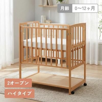 トール Wオープン ベビーベッド レギュラーサイズベビーベッド 大和屋
