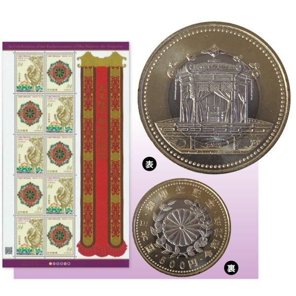 皇室記念硬貨＆切手シート」8種セット ー 三宝堂オンラインショップ