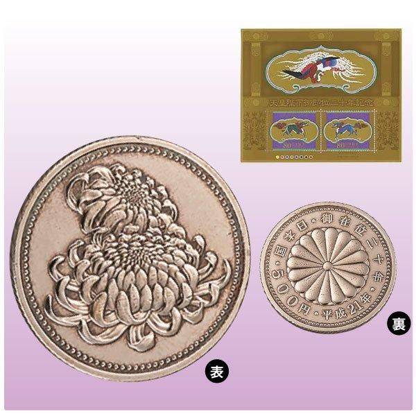 皇室記念硬貨＆切手シート」8種セット ー 三宝堂オンラインショップ