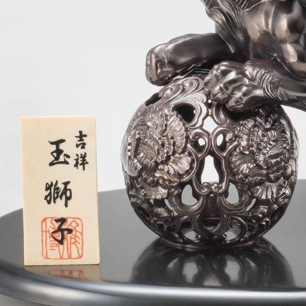 吉祥「玉獅子」 在庫25体限り ー 三宝堂オンラインショップ