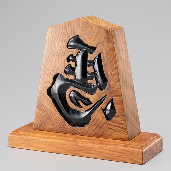 屋久杉 左馬 ー 三宝堂オンラインショップ