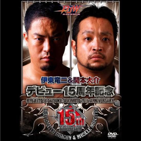 伊東竜二・関本大介デビュー15周年記念DVD(2枚組) - BJ-SHOP（大日本