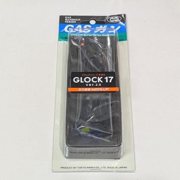 東京マルイ G17 Ver2.0 | 予備マガジンセット - モデルガンショップ