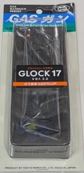 東京マルイ G17 Ver2.0 | 予備マガジンセット - モデルガンショップ