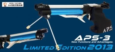 マルゼン エアーガン APS-3 リミテッドエディション 2013 LIMITED