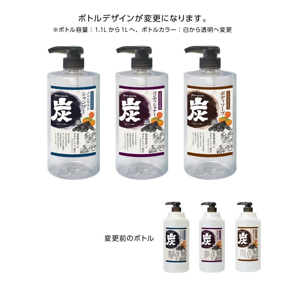 シャンプー - ホテルアメニティのマイン通販 （フィード直販店）