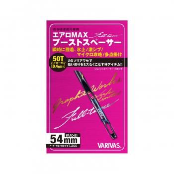 VARIVAS エアロMAX ブーストスペーサー＜剛＞Full-tune｜鮎釣り、渓流