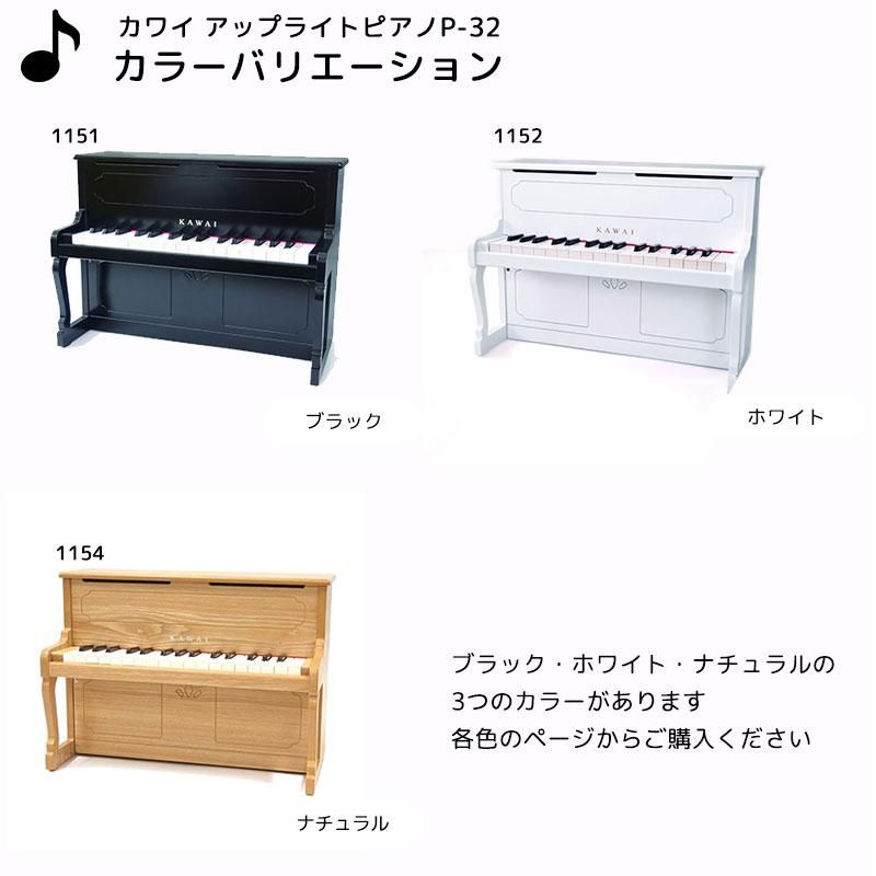 楽器玩具 アップライトピアノ | KAWAI - 【公式】 木のおもちゃ ウィル
