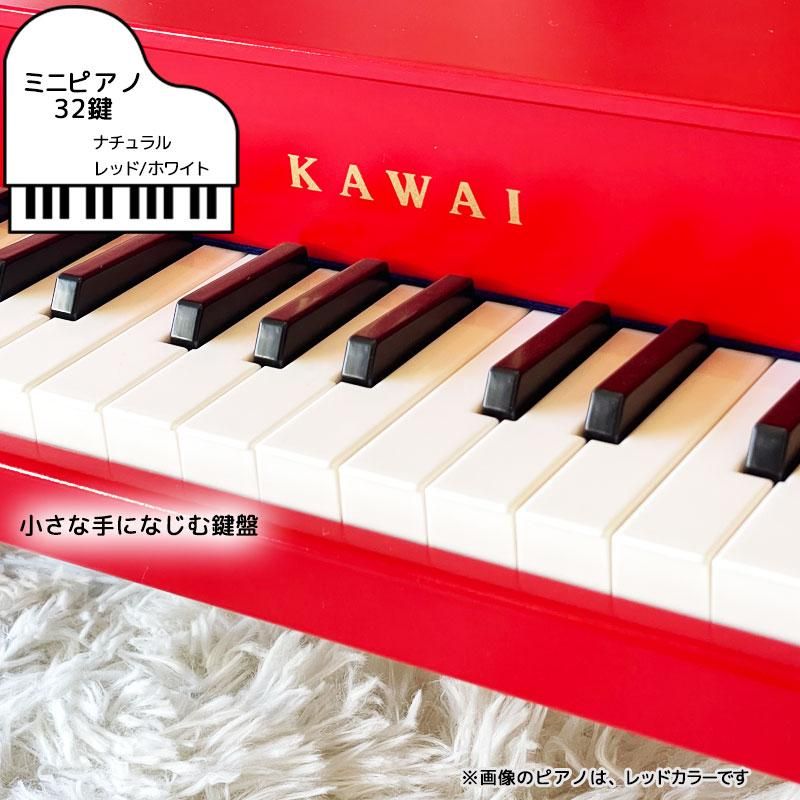 ミニピアノ P-32 | KAWAI - 【公式】 木のおもちゃ ウィル・ウッド