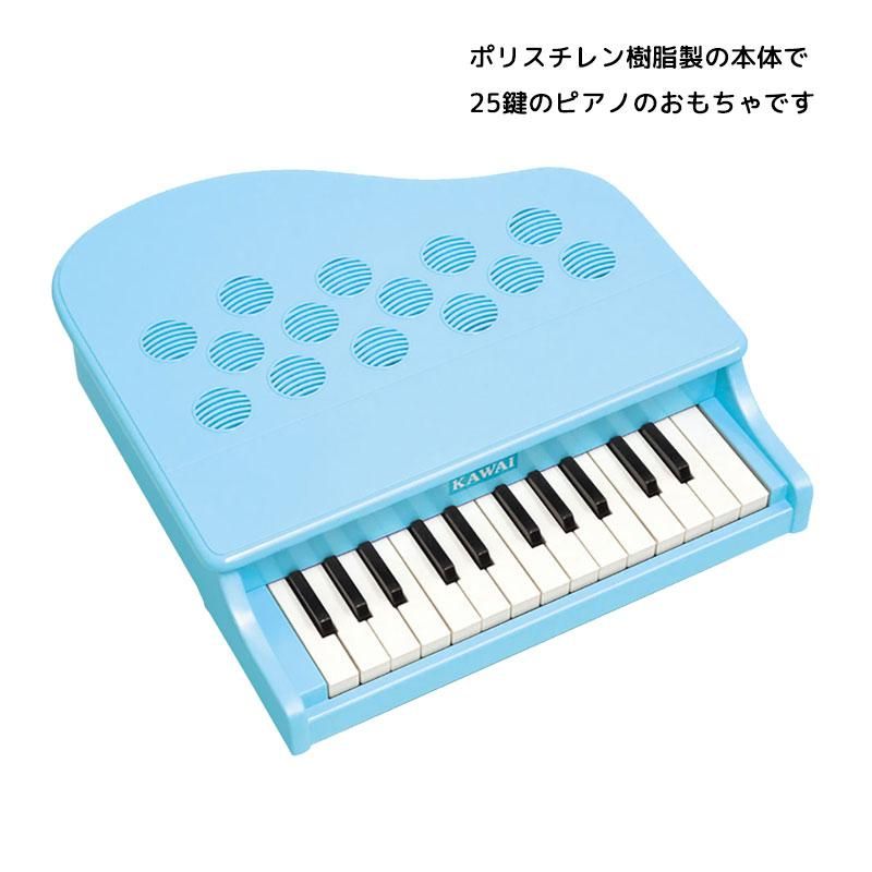 ミニピアノ P-25 | KAWAI - 【公式】 木のおもちゃ ウィル・ウッド