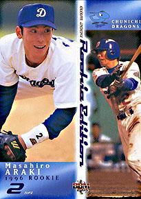 BBM2004RookieEdition荒木雅博#95 - 野球カードのミッチェルトレーディング