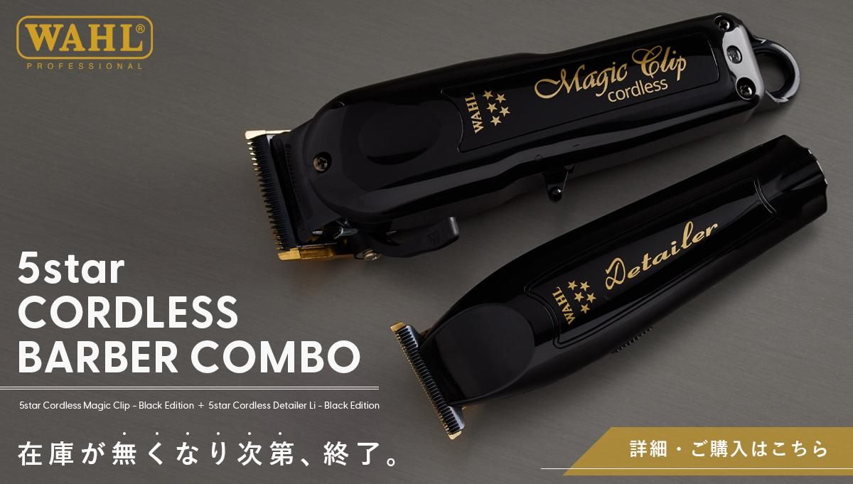WAHL正規品】【保証あり】WAHL 5 Star コードレス・ディテイラー Li