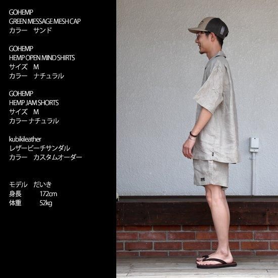 GOHEMP ゴーヘンプ｜HEMP OPEN MIND SHIRTS (モカ)(ヘンプ100%の半袖