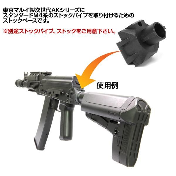 LayLax/ライラクス】東京マルイ 次世代AKストックベース - ミリタリー