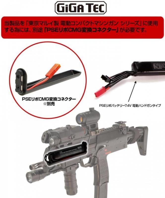 LayLax/ライラクス】PSEリポバッテリー7.4V 電動ハンドガンタイプ/電動