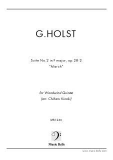 ホルスト 吹奏楽のための第2組曲より I「マーチ」 木管五重奏（黒木