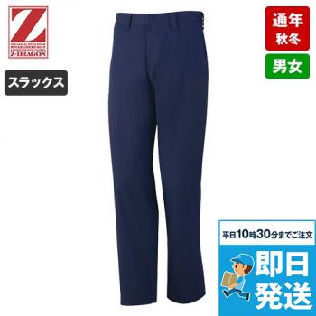 自重堂 71501[秋冬用]Z-dragon製品制電ツイルノータックパンツ｜作業服